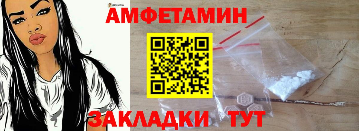Амфетамин  Вход с VPN  Сланцы  Amphetamine 97% 