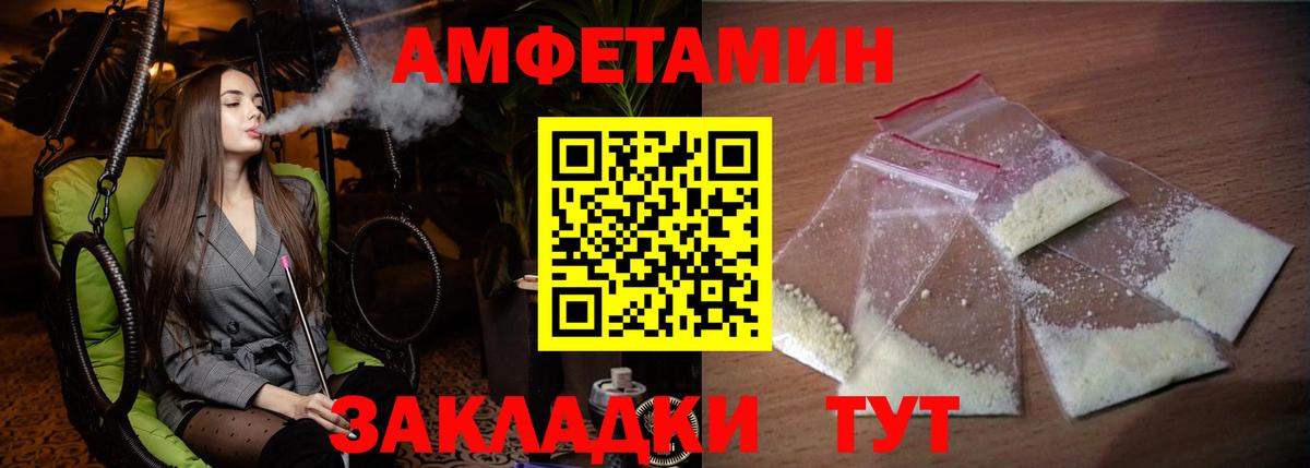 Amphetamine Розовый Сланцы