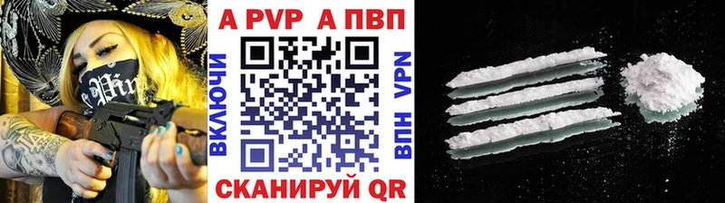 А ПВП кристаллы Сланцы