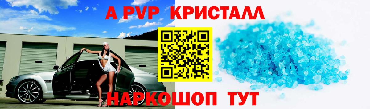 A PVP  Вход с VPN  Alfa_PVP Соль  Сланцы  Альфа ПВП СК КРИС  Alpha-PVP мука 