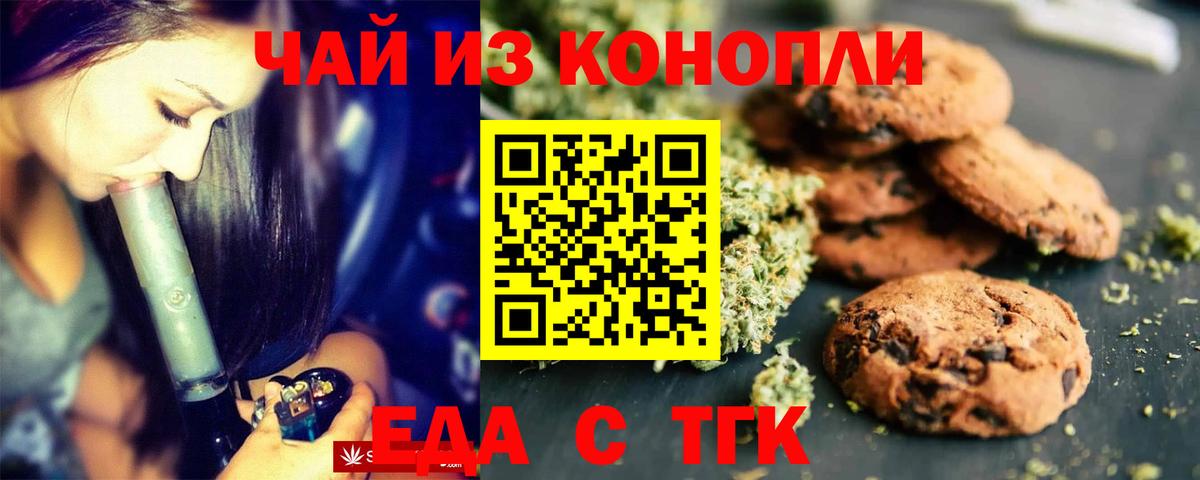 Сланцы  Canna-Cookies марихуана  Вход с VPN 