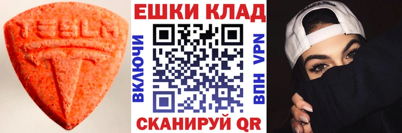 Ecstasy таблы  где купить   Сланцы 