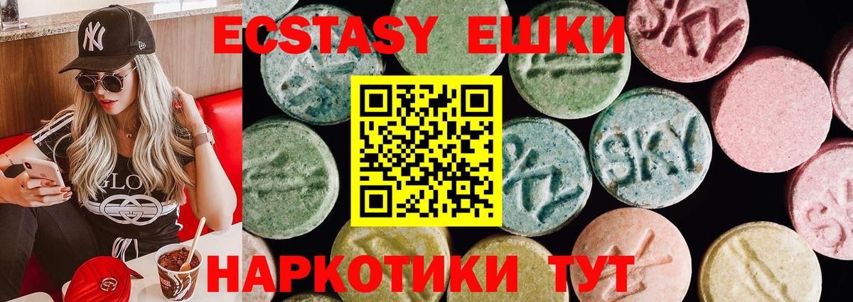 Сланцы  Экстази mix  дарнет шоп  ЭКСТАЗИ таблы  Вход с VPN  Экстази 