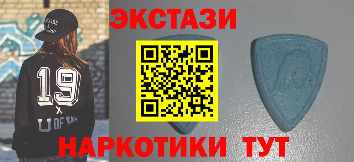 Ecstasy mix Сланцы