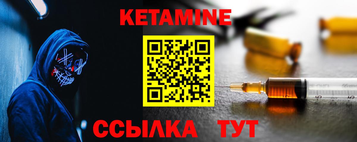 Сланцы  Кетамин ketamine  Вход с VPN 