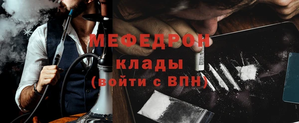 меф Богородицк