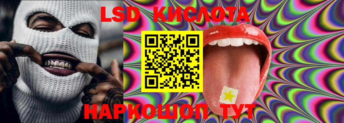 Лсд 25 экстази ecstasy Сланцы