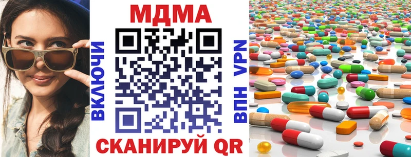 MDMA молли  Сланцы 