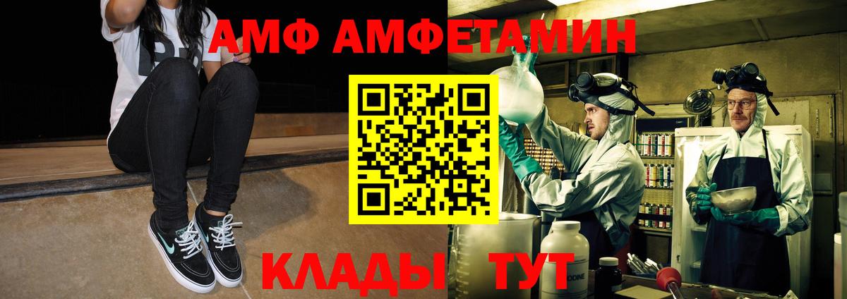 МЕТАМФЕТАМИН мет Сланцы