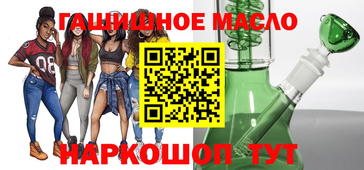 Дистиллят ТГК THC oil Сланцы
