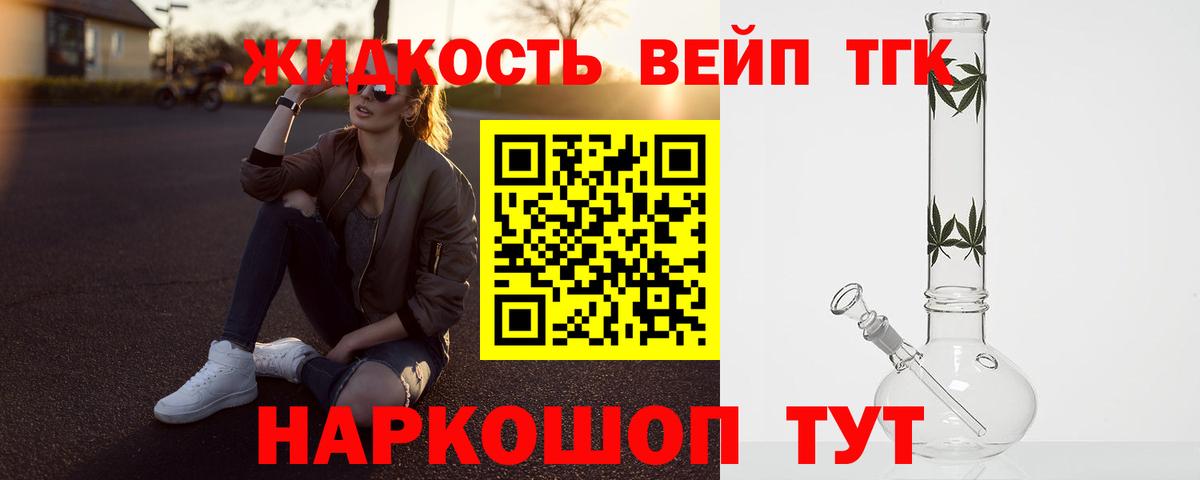 ТГК концентрат  Вход с VPN  Дистиллят ТГК жижа  Сланцы 